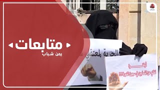 أهالي معتقلين مضربين عن الطعام في سجن بالمكلا يناشدون بإطلاق سراحهم