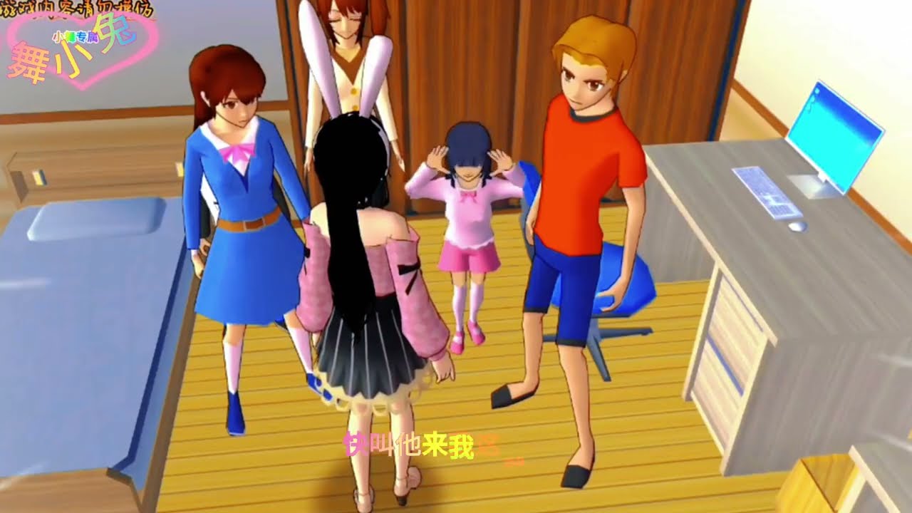 樱花校园模拟器:比比东的秘密，花心大萝卜，小舞离开樱花小镇 #樱花校园模拟器 #小舞 #二次元 #樱校 #学生党