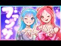 ファンサ リィベル学園 歌ってみた ファンサ リィベル学園 歌ってみた
