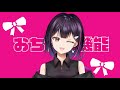 【おちゃめ機能】兎佐美が吹っ切れた【歌ってみた/Vtuber】