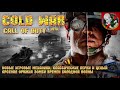 Call of Duty: Black Ops - Cold War [Первый взгляд] -  БЕТА ТЕСТ на ПК.