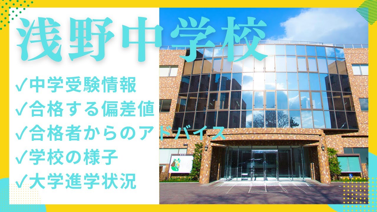 浅野中学校　2025年合格必勝プリントセット 浅野中学校 2025年合格必勝プリント・フルセット 浅野中学校