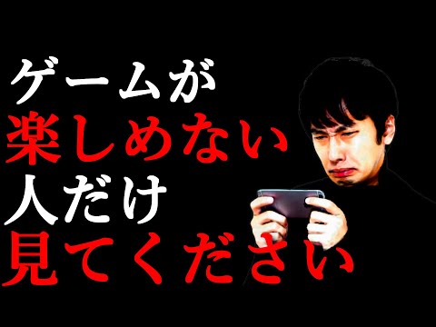 【限定】ゲームがマンネリ化してきた方以外見ないでください