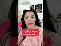 طريقة ازالة البرد من الجسم 