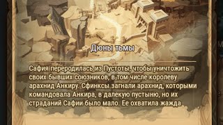 : Afk Arena:  .