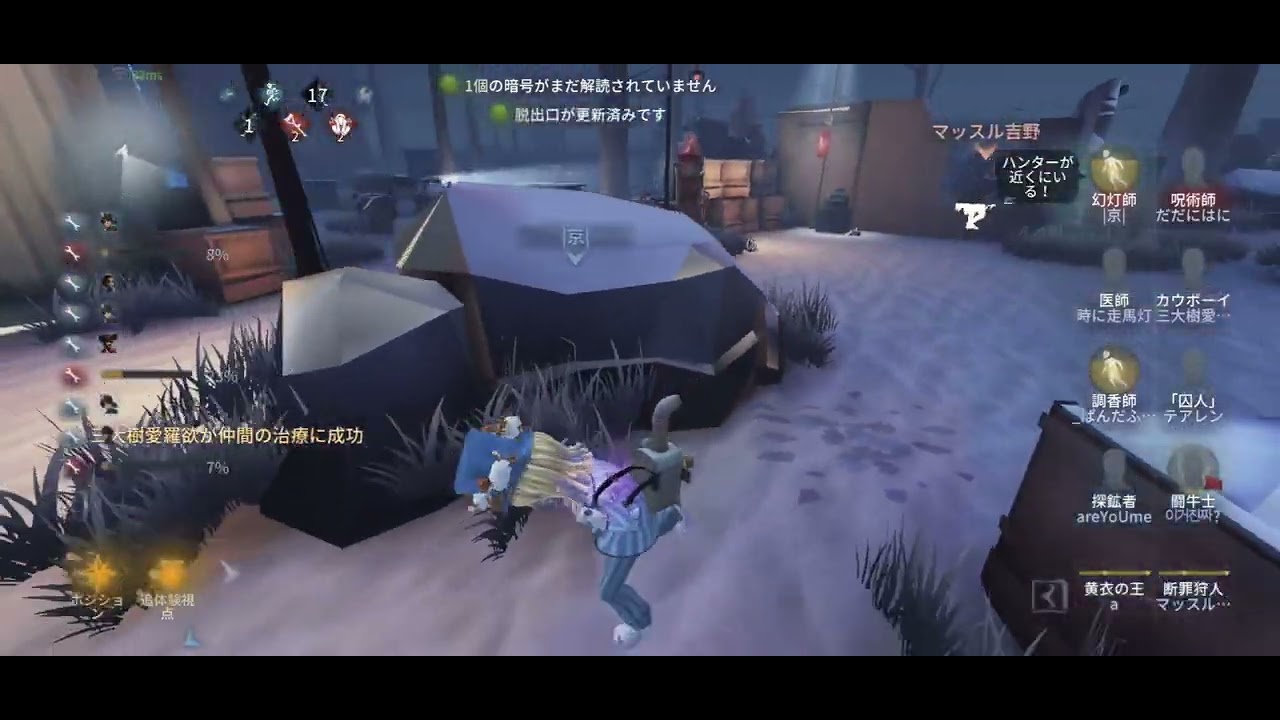 第五人格 協力狩り 鹿 ハスター戦 レオの思い出【幻灯師 Noir chloe】2025年2月12日