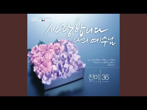 YouTube पर 할 수 있다 하신이는 देखें