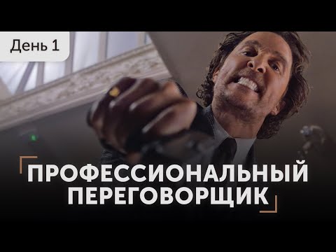 Предложи откат и