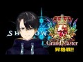 【Shadowverse】グランドマスター昇格戦だっ！！！【Vtuber/伯楽ガル】