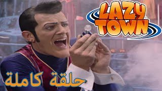 ليزي تاون | حيلة الكريستال | فيلم كرتون HD