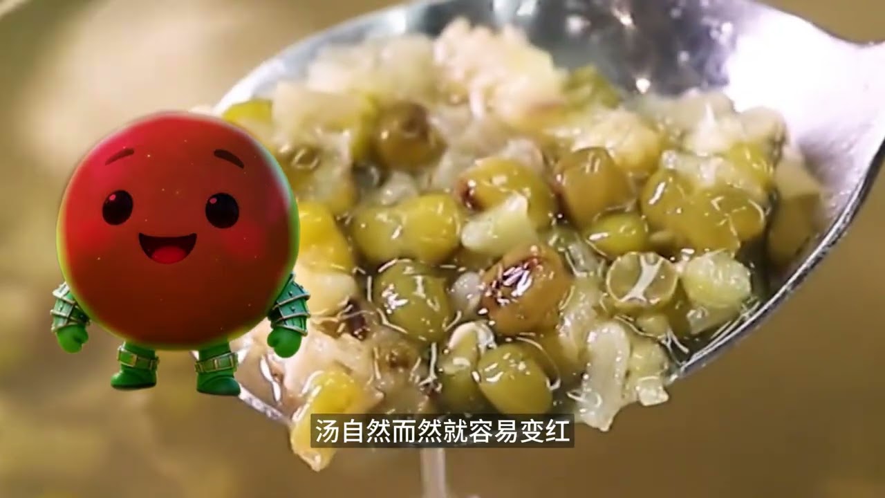 绿豆汤南北之争，到底该是红色还是绿色？#涨知识#美食#科普#绿豆汤#绿豆