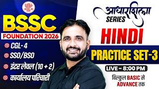BSSC CGL 4 Hindi Classes 2026 | BSSC Inter Level Classes | Bihar SSC Hindi By Deepak Phogat Sir