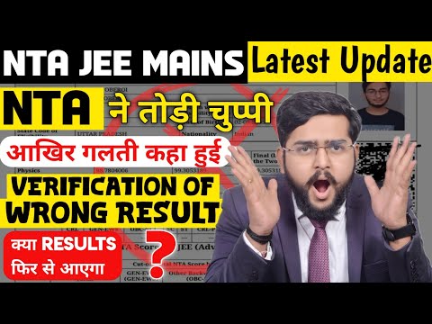 JEE Main Result Controversy: Unveiling NTA&#39;s Latest Update and Student Outcry | Results be Revised?