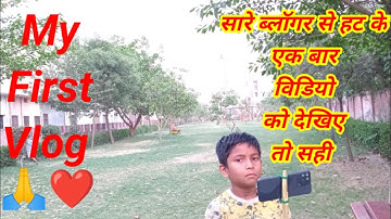 my first vlog||❤ my first video on youtube|#Nishavlogs1#vlog#assanbabyvlog