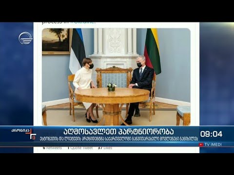 ქრონიკა 11:00 საათზე - 4 მარტი, 2021 წელი
