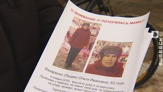 В Витебске почти неделю идут поиски пропавшей женщины (10.01.2019) В Витебске почти неделю идут поиски пропавшей женщины (10.01.2019)