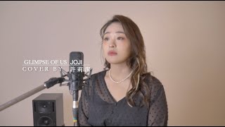 許莉潔ZJ Hsu Cover  |Joji  【 Glimpse of Us 】