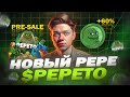 Взлёт рынка и новый сезон АЛЬТКОИНОВ | $PEPETO мем монета на х100?