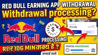 Red bull earning app| red bull earning app withdrawal problem| red bull earning app real or fake screenshot 4