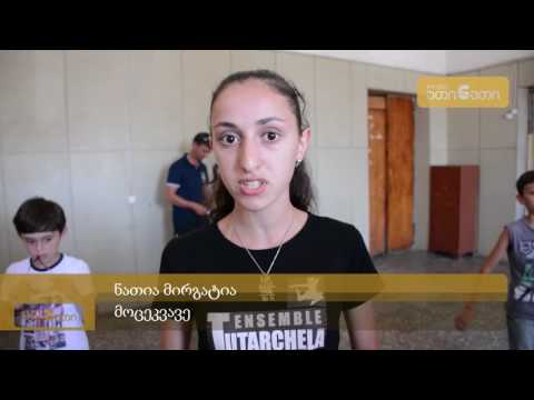 შეხვედრა მოცეკვავეებთან