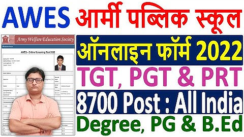 Army Public School TGT / PGT Online Form 2022 | How to Fill AWES APS TGT /PGT Online Form 2022 Apply