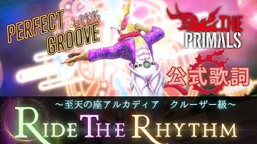 FF14 -【公式歌詞】Ride the Rhythm (Dancing Green) ダンシング・グリーン THE PRIMALS Dark Decades Cruiserweight M1