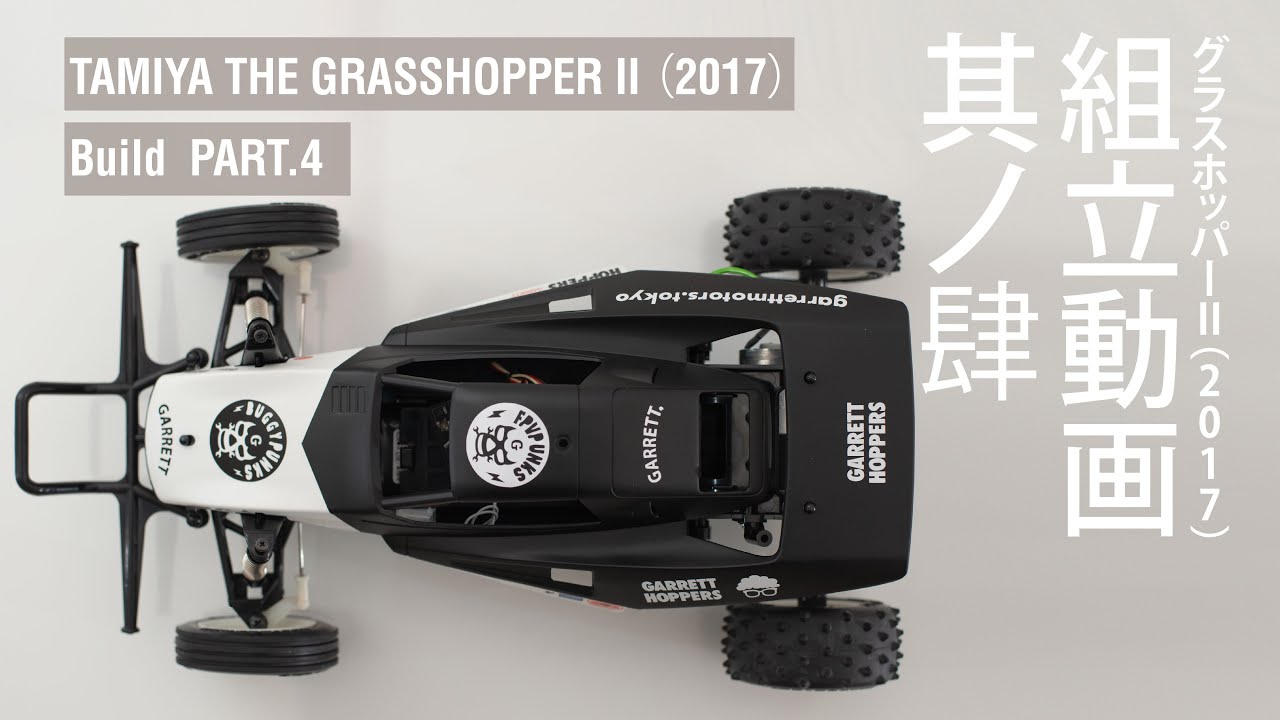 TAMIYA The Grasshopper 未組立キット TAMIYA The Grasshopper 未組立キット タミヤ 電動RCカー