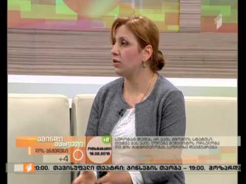 სუროგაცია - ახალი კანონპროექტი