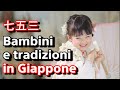 Sakurina e Lo Shichi-Go-San: traduzioni giapponesi - Vivi Giappone