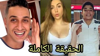 حقيقة الحرشي الفلاح ا أشرف فلوغ و قضية 7 مليون harchi vlogs Achraf vlogs Issam