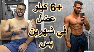 الذاكره العضليه | ايه اللي هيحصل بعد فترة انقطاع تمرين طويله؟