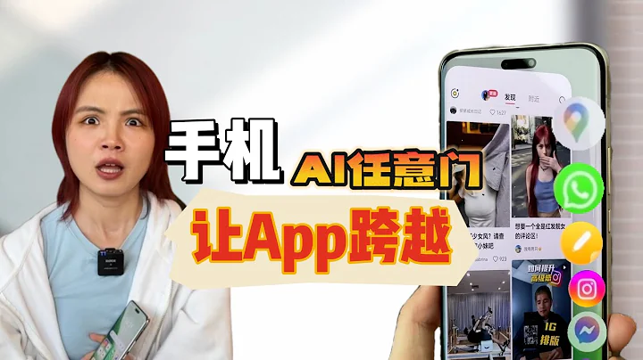 AI 任意門讓App跨越！HONOR Magic6 Pro這個操作讓節省了3倍多時間！ - 天天要聞