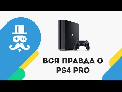 Обзор PS4 Pro - вся правда о новой приставке - стоит ли покупать и зачем нам 4К