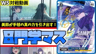ヴァイスシュバルツ　学マス　共通パーツ Amazon.co.jp: 【シュリンク付き未開封】ヴァイス シュヴァルツ