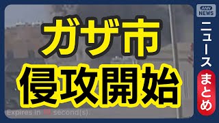 ANNnewsCHの配信のサムネイル画像