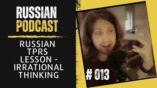 Russian Podcast: Russian TPRS lesson – Irrational thinking | Episode 013