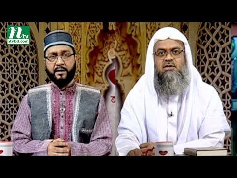 ইসলামী ব্যাংকের মুনাফা পদ্ধতি কি হালাল?|  আপনার জিজ্ঞাসা | পর্ব ২১৩৩