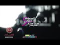 كليب احمد عبده دقات النقص كليب احمد عبده دقات النقص