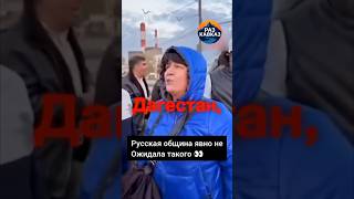 Жёсткий ответ женщины с Кавказа!