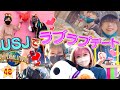 【カップル】USJを男女2人きりでデートしたらカップル成立しちゃいました♡♡♡