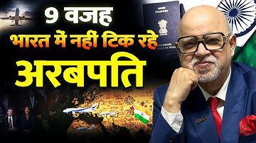 Why Billionaires Leaving India Now? 🚨 | Income Tax | Stock Market | Suresh Mansharamani