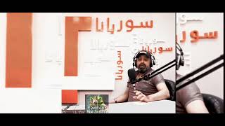 نعيم الشيخ يغني على قناة سوريانا اف ام حارمني شوف عيونو مع يامن ديب