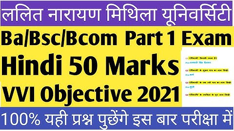 Lnmu Part 1 Non-Hindi 50 Marks VVI Objective Answers | Ba/Bsc/Bcom Non-Hindi VVI Objective Questions