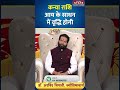 Aaj Ka Kanya Rashifal 16 June 2026: कैसा रहेगा कन्या राशि वालों का दिन? | Virgo Horoscope Today