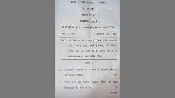 BPSC-134 Question paper in hindi dec-2022