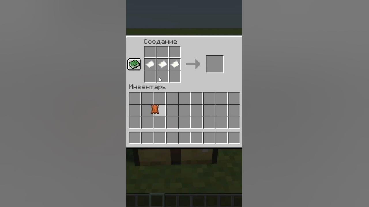 Как скрафтить книгу в #Minecraft? - YouTube