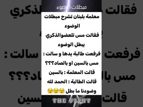 شكلها كانت تسوي بالصاد اكسبلور   تحشيش نكت     