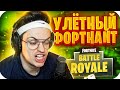 БУСТЕР ГОРИТ В ФОРТНАЙТЕ / БУСТЕР ИГРАЕТ В ФОРТНАЙТ / BUSTER ROFLS