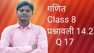 jcert 8 class ex 14.2 q 17