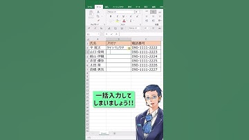 フリガナはこうやって一括入力！【エクセル】#shorts